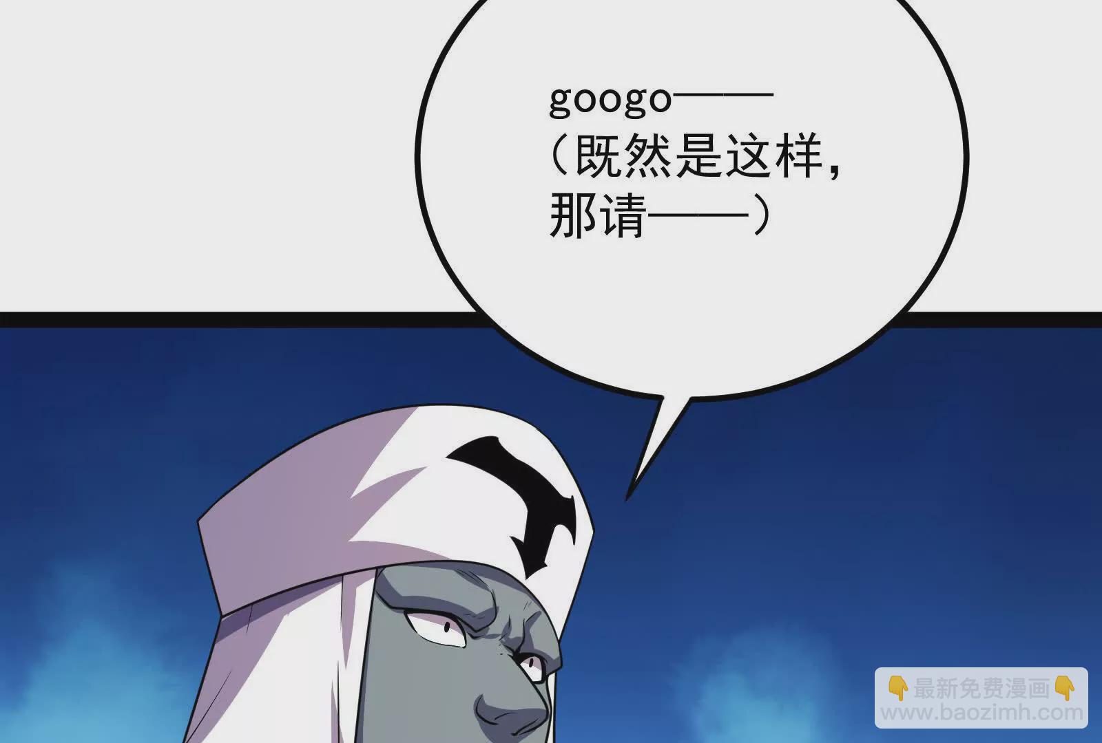 古神遊戲 - 第98話 囂張！直接進去打臉(2/3) - 8